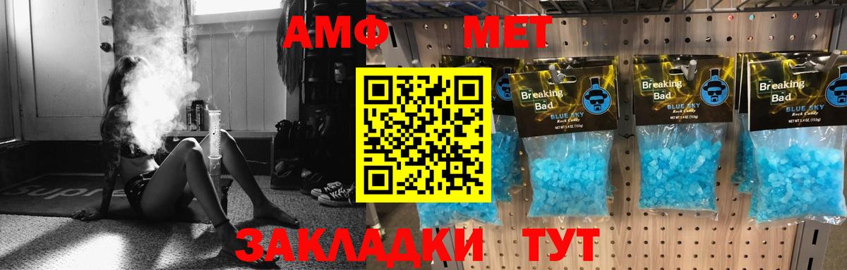 Уварово  АМФ 97%  Amphetamine  Вход с VPN 