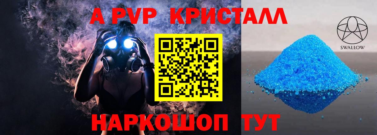 Альфа ПВП СК КРИС Уварово