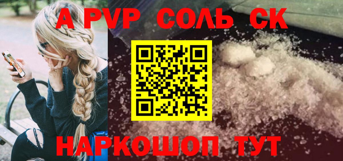 Уварово  A PVP VHQ  Alpha-PVP  APVP мука  Вход с VPN  купить наркоту  Alpha-PVP СК КРИС 