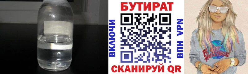 продажа наркотиков  Уварово  БУТИРАТ буратино 