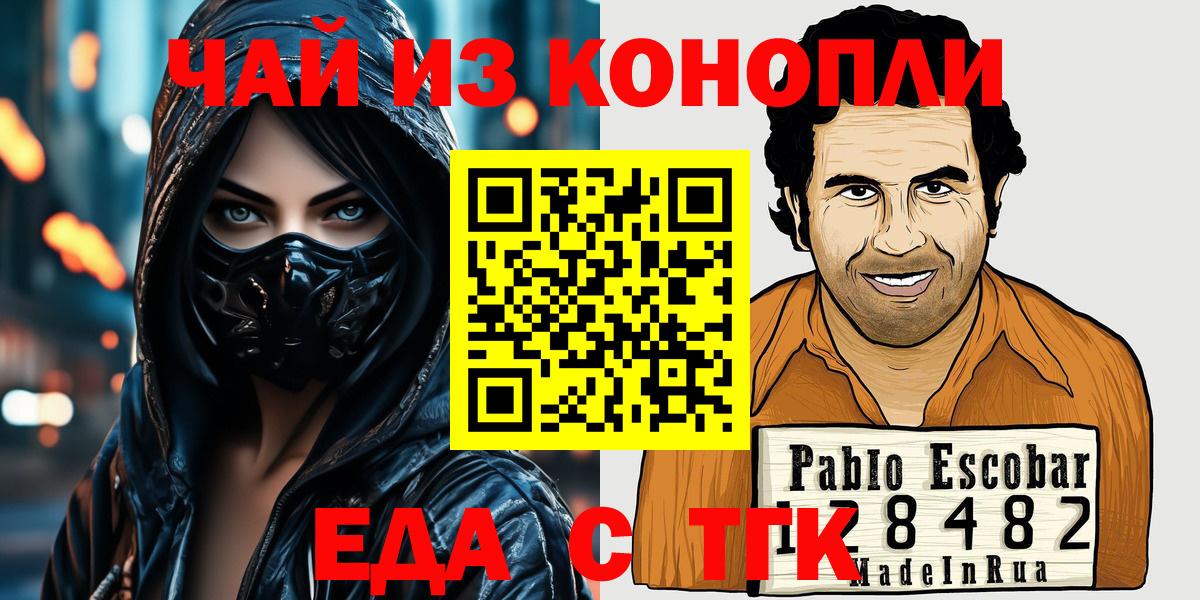 Canna-Cookies конопля  Вход с VPN  Уварово 