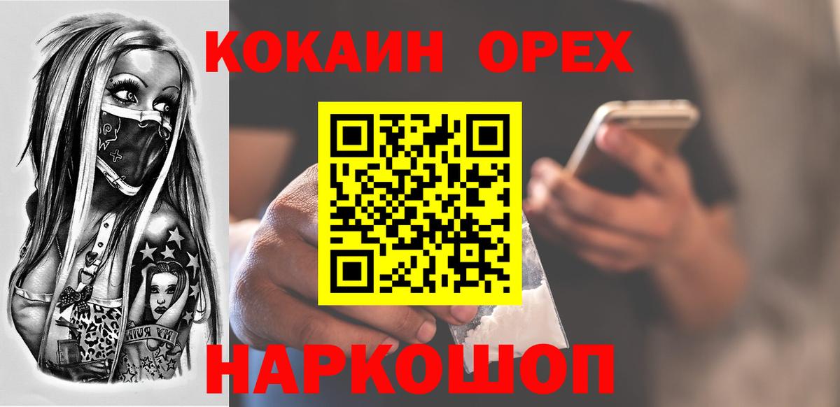 COCAIN Fish Scale Уварово
