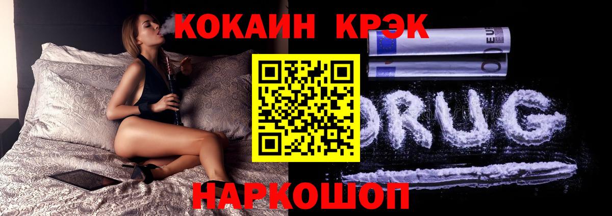 COCAIN  Вход с VPN  Уварово  COCAIN 97% 