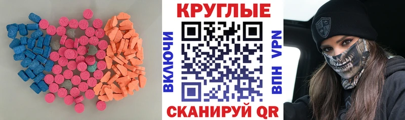 Экстази круглые  Уварово 