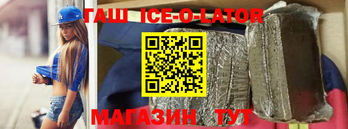 Гашиш гарик Уварово