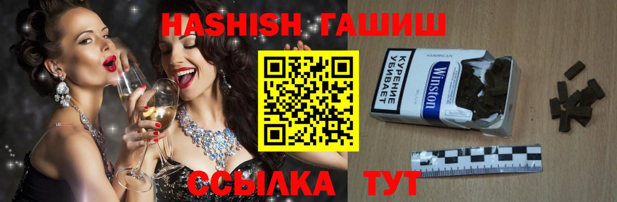 ГАШИШ 40% ТГК  ГАШИШ убойный  Уварово  Вход с VPN 