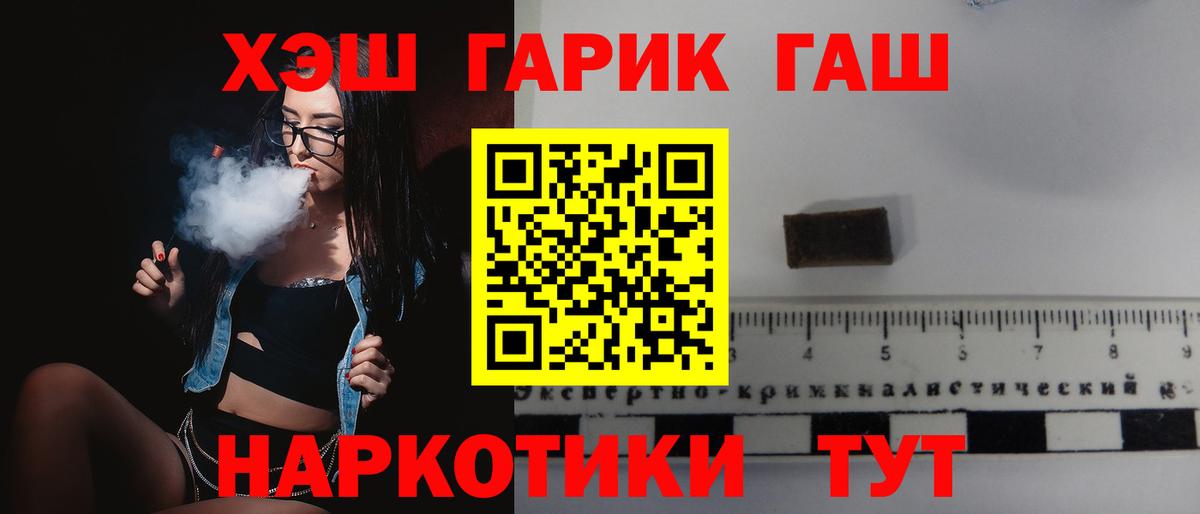 ГАШ  ТГК  Каннабис  COCAIN  Вход с VPN  Уварово  ГАШ  МЕФ  