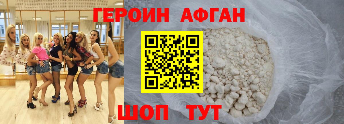ГЕРОИН герыч Уварово
