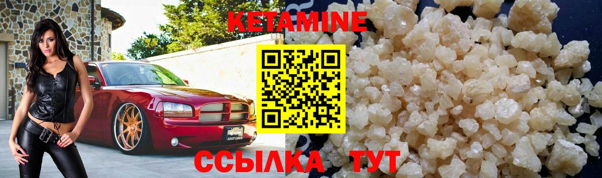 Уварово  Кетамин VHQ  это наркотические препараты  Вход с VPN 
