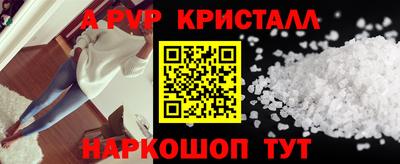 кристаллы Заволжье