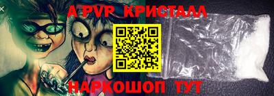 кристаллы Заволжье