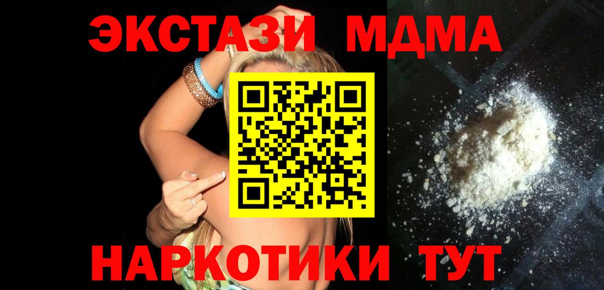 МДМА crystal Уварово