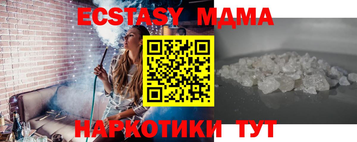 MDMA  Вход с VPN  Уварово  MDMA молли  MDMA crystal 