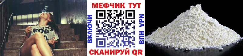 Мефедрон мука  купить наркотик  Уварово 