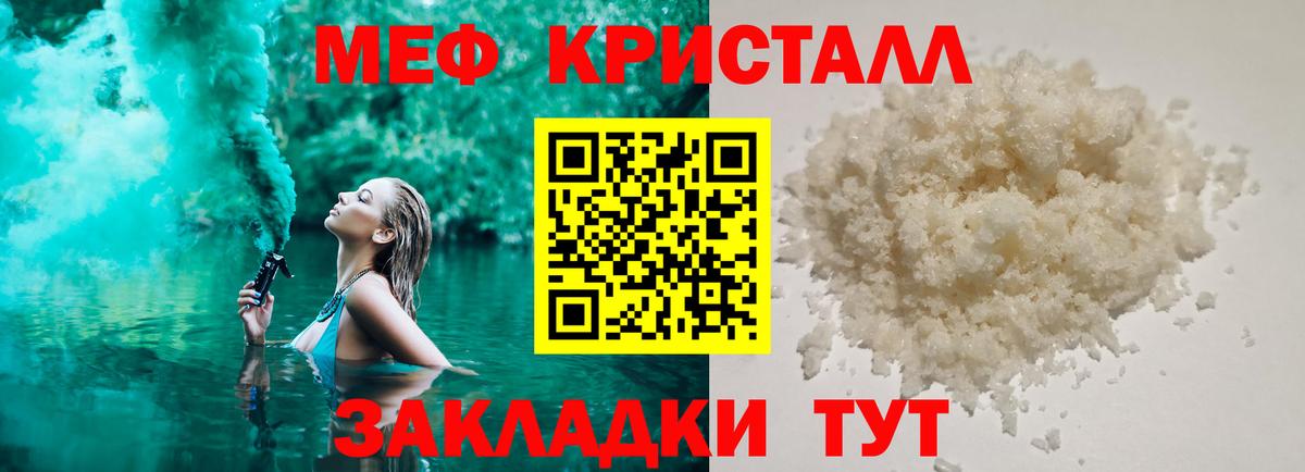 МЕФ мука Уварово