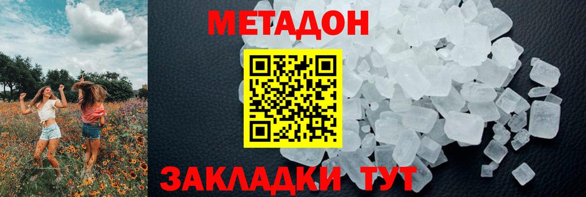 Уварово  МЕТАДОН мёд  это формула  Вход с VPN 
