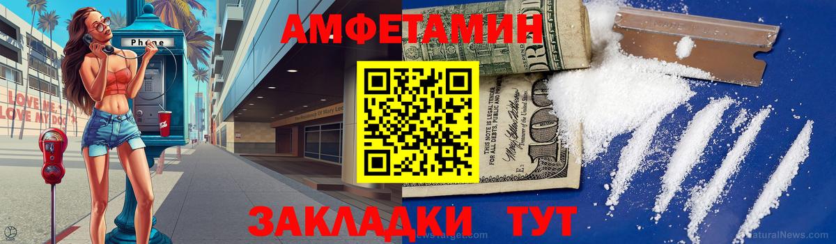 Уварово  Первитин  Вход с VPN  Метамфетамин кристалл 