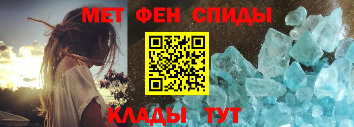 МЕТАМФЕТАМИН Methamphetamine Уварово