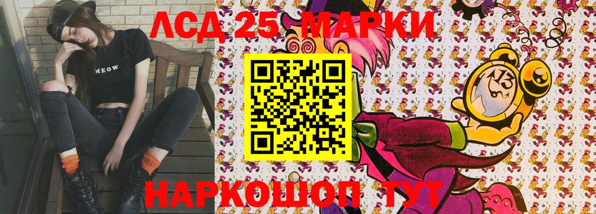 Марки 25I-NBOMe 1,5мг Уварово
