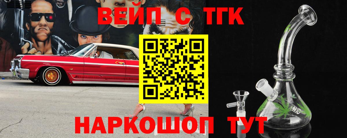ТГК Wax Уварово