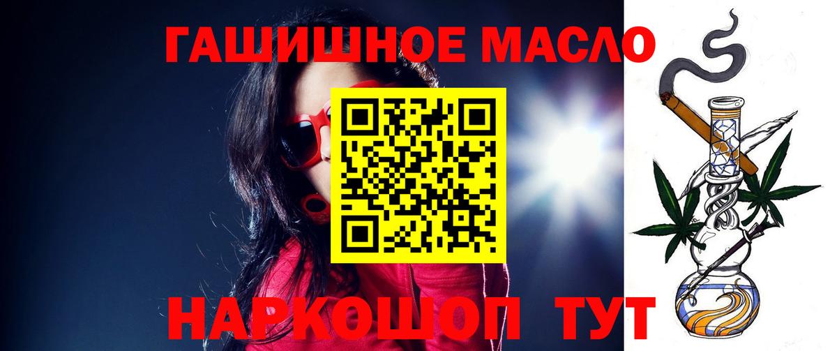 Дистиллят ТГК вейп  Вход с VPN  Уварово 